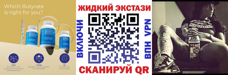 blacksprut ссылка  Суровикино  БУТИРАТ жидкий экстази  магазин  наркотиков 