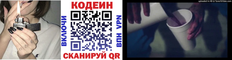 mega зеркало  Суровикино  Кодеин Purple Drank 