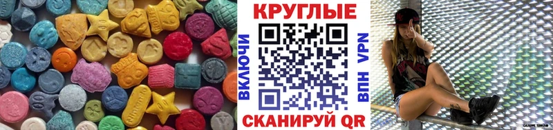 купить   Суровикино  Ecstasy ешки 